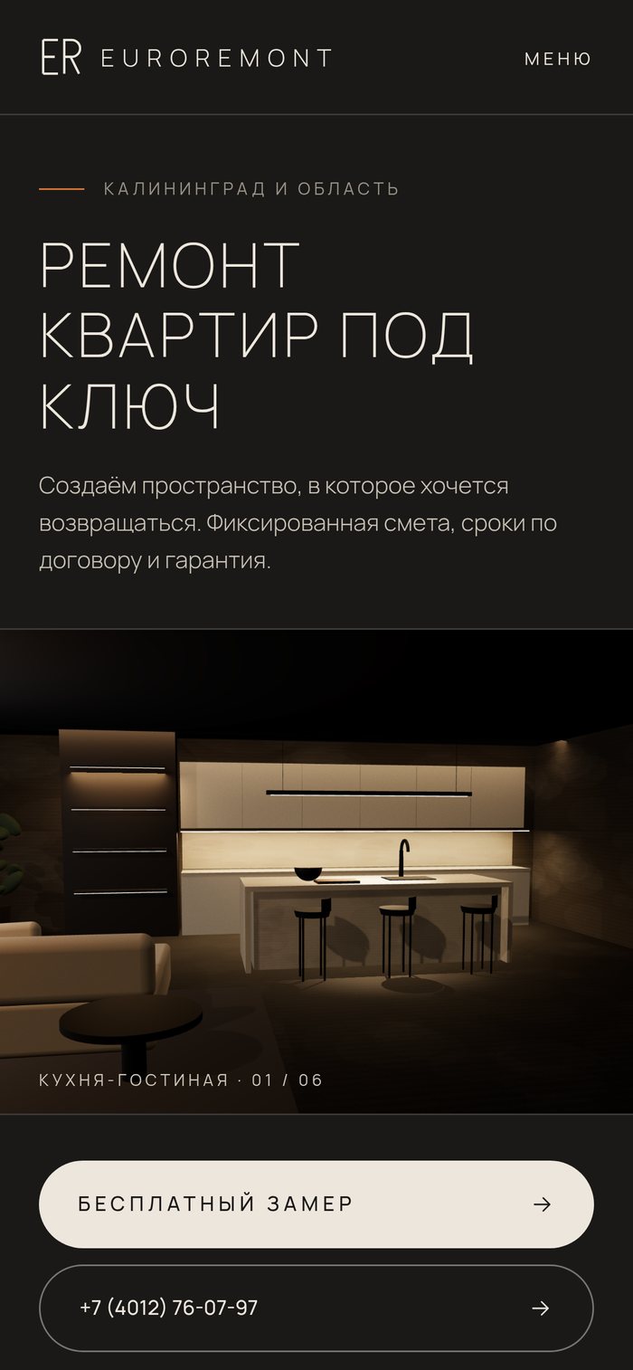 Концепт в тёмном стиле