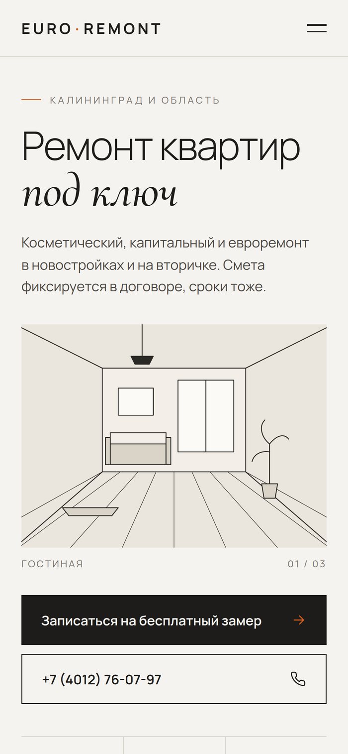 Концепт в минималистичном стиле