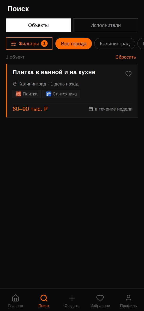 Поиск объектов
